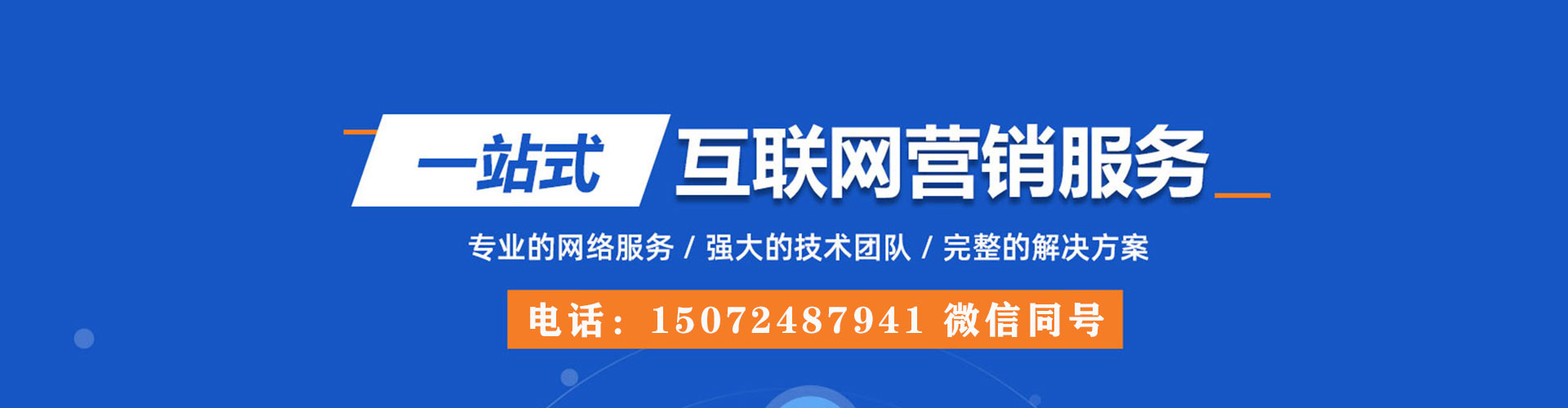 巨鹿sem广告