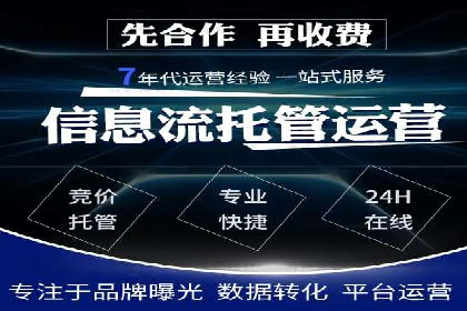 某行业SEM竞价代运营公司实战：提升品牌曝光度