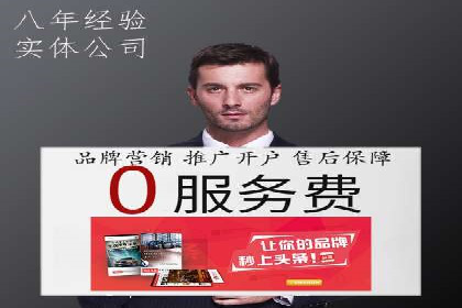 成功托管SEM竞价，实现品牌快速曝光